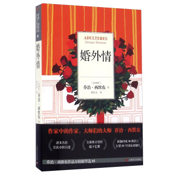 婚外情 pdf epub mobi 下载