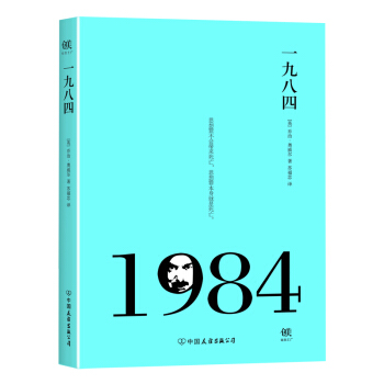 一九八四 pdf epub mobi 下载