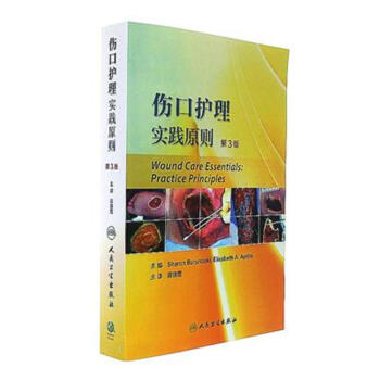 傷口護理實踐原則-第3版 pdf epub mobi 下载