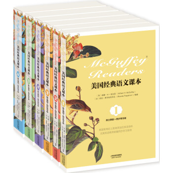 美國經典語文課本：McGuffey Readers（英文原版+同步導學版·套裝共6冊） pdf epub mobi 電子書 下載