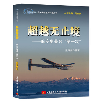 超越無止境 pdf epub mobi 下载