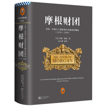 摩根財團 pdf epub mobi 下载