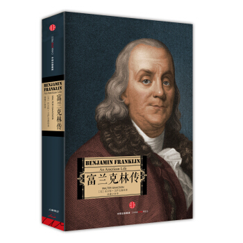 富兰克林传 [Benjamin Franklin：An American Life] pdf epub mobi 下载