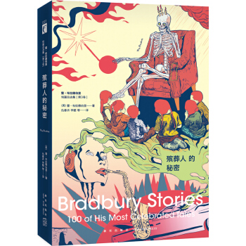 殡葬人的秘密 pdf epub mobi 下载