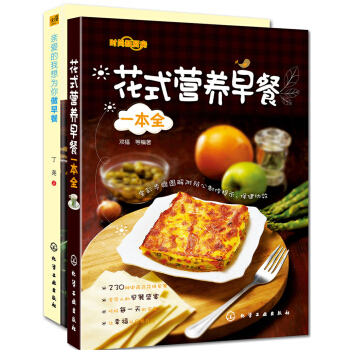 早餐早餐（套裝2冊） pdf epub mobi 電子書 下載
