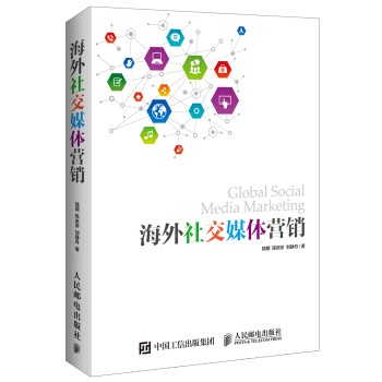 海外社交媒體營銷 pdf epub mobi 下载