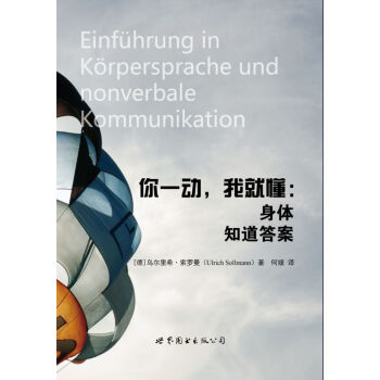 你一動，我就懂 pdf epub mobi 電子書 下載