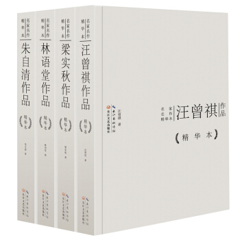 生活美学家的养成：名家名作精华本套装（套装共4册） pdf epub mobi 下载