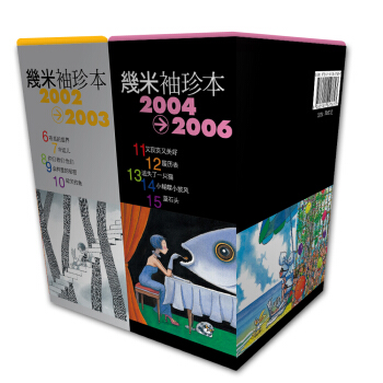 幾米袖珍本合集2002-2006（套装共2盒，京东全国专供） pdf epub mobi 下载