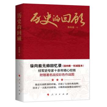 历史的回顾 pdf epub mobi 电子书 下载