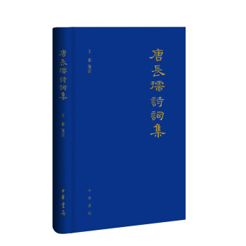 唐長孺詩詞集 pdf epub mobi 下载