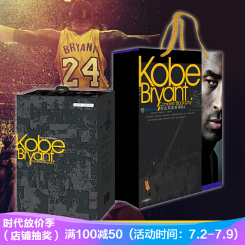 科比布萊恩特全傳 共4冊 科比的書 籃球書籍 pdf epub mobi 電子書 下載