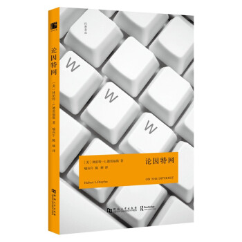 論因特網 [On The Internet] pdf epub mobi 電子書 下載