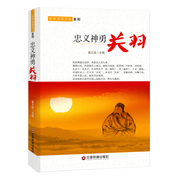 忠义神勇：关羽 pdf epub mobi 电子书 下载