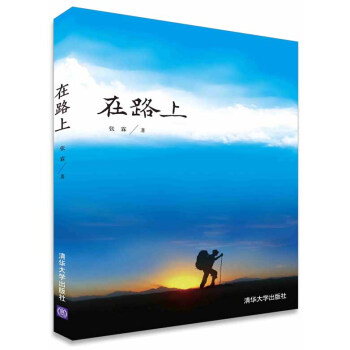 在路上 pdf epub mobi 下载
