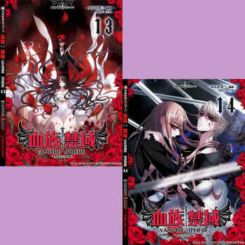 飒漫画 血族禁域13-14 附赠精美海报一张 彩色版漫画书 畅销书 pdf epub mobi 电子书 下载