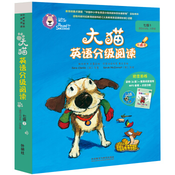 大猫英语分级阅读七级1 Big Cat(适合小学五、六年级 读物6册+阅读指导1册+MP3光盘1张 点读版) pdf epub mobi 电子书 下载