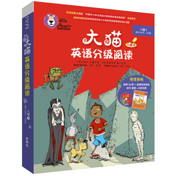 大猫英语分级阅读八级1 Big Cat(适合小学五、六年级 读物6册+阅读指导1册+MP3光盘1张 点读版) pdf epub mobi 下载