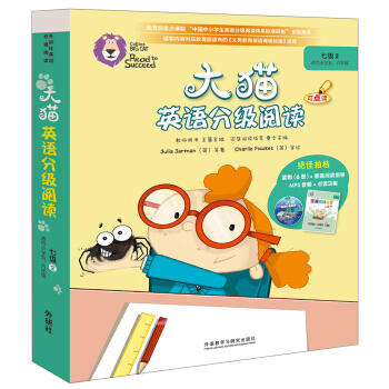 大猫英语分级阅读七级2 Big Cat(适合小学五、六年级 读物6册+阅读指导1册+MP3光盘1张 点读版) pdf epub mobi 电子书 下载