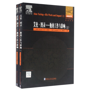 艾伦·图灵 他的工作与影响（套装上下册 英文版） [Alan Yuring-his Work And Impact] pdf epub mobi 下载