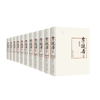 李健吾文集 pdf epub mobi 電子書 下載