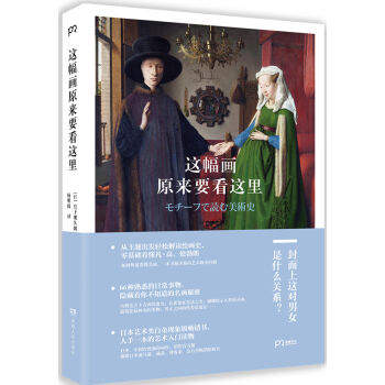 这幅画原来要看这里 pdf epub mobi 下载