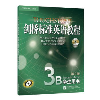 新东方 剑桥标准英语教程3B：学生用书（第2版 附光盘） pdf epub mobi 下载