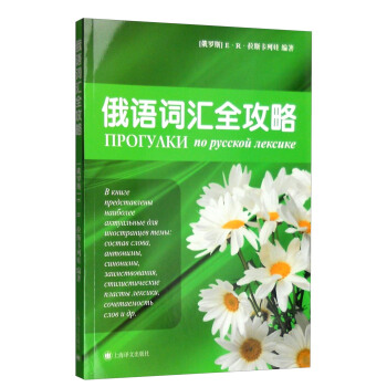 俄语词汇全攻略