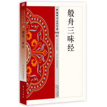 般舟三昧經 pdf epub mobi 下载