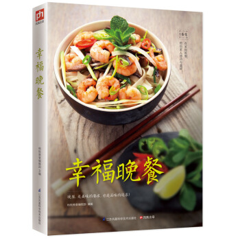幸福晚餐 pdf epub mobi 下载