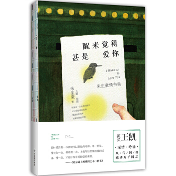 醒來覺得甚是愛你/硃生豪情書集 pdf epub mobi 下载