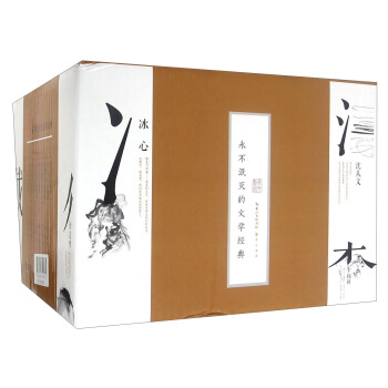 永不泯灭的文学经典（套装共10册） pdf epub mobi 下载