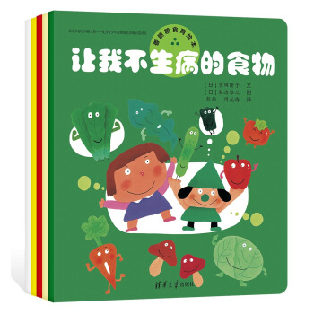香喷喷食育绘本（套装共5册） [3－6岁] pdf epub mobi 电子书 下载