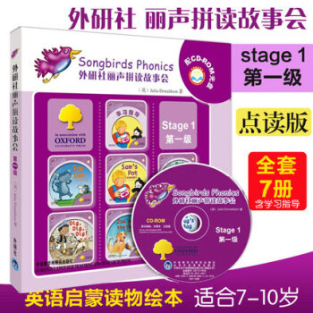 【第一級 點讀版】外研社麗聲拼讀故事會1第一級可點讀 幼少兒英語讀物兒童英文雙語啓濛讀物 pdf epub mobi 電子書 下載