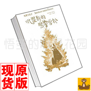 现货 正版 阿纳丝塔夏 鸣响雪松系列2 俄罗斯的鸣响雪松 台版 pdf epub mobi 下载