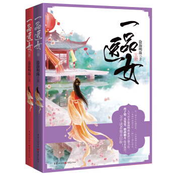 一品医女 pdf epub mobi 下载