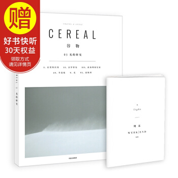 榖物05：光的研究 中信齣版社 pdf epub mobi 下载