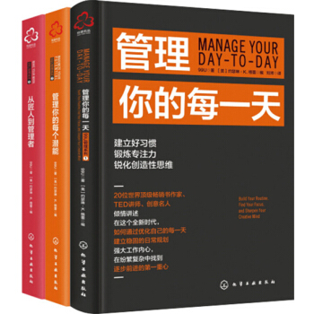 创新大师管理系列（套装3册） pdf epub mobi 下载