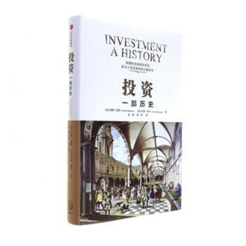 投資一部曆史 pdf epub mobi 下载