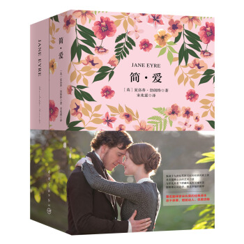 简·爱（买中文版全译本赠英文原版 套装共2册） [Jane Eyre ] pdf epub mobi 电子书 下载