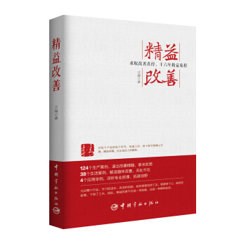 精益改善 pdf epub mobi 下载