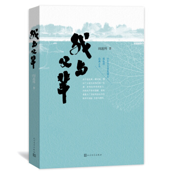 我與父輩 pdf epub mobi 下载