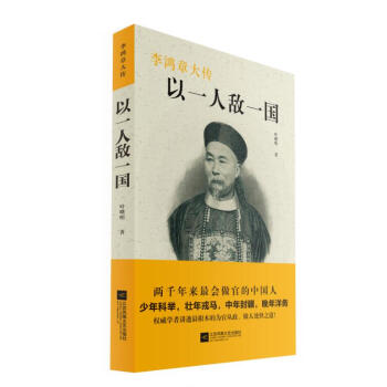 以一人敌一国 pdf epub mobi 电子书 下载