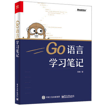 Go语言学习笔记