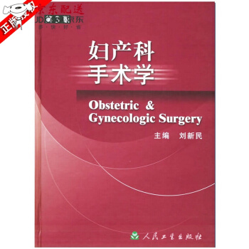 婦産科手術學（第3版） pdf epub mobi 電子書 下載