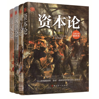 西方经典思想名著（套装共4册） pdf epub mobi 下载