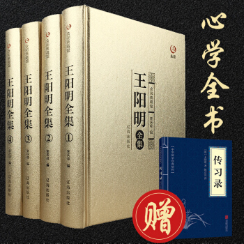 王陽明全集心學知行閤一正版包郵原著原文王守仁全集王陽明哲學全書傳記人生哲學 pdf epub mobi 下载