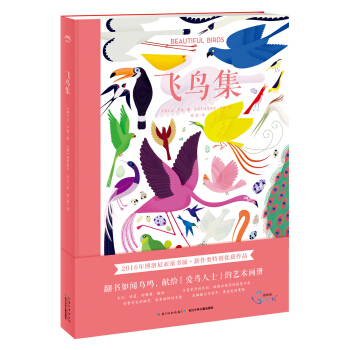 洛侖茲：飛鳥集 [5歲以上] pdf epub mobi 下载