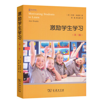 激励学生学习（第三版） pdf epub mobi 下载