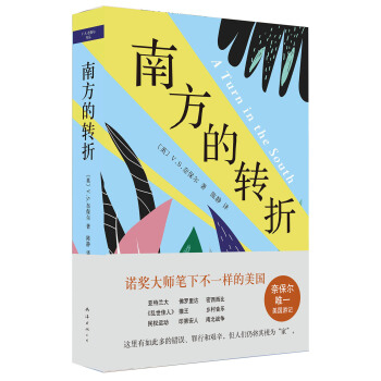 奈保尔：南方的转折 pdf epub mobi 电子书 下载